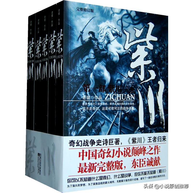 经典全本小说排行榜前十名,已完结的全本小说排行榜推荐