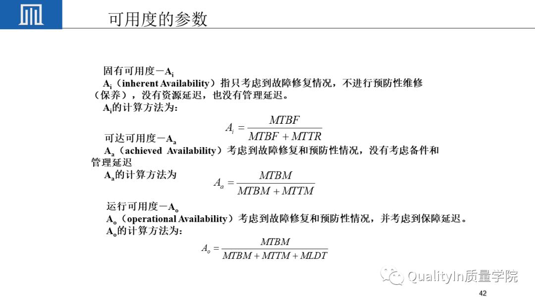 可靠性工程包括几性,你敢回答吗?