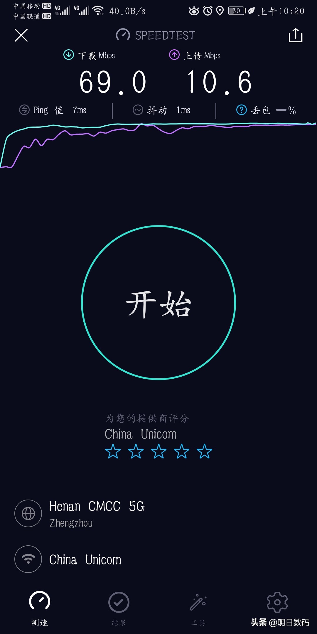 华为ax3pro深度评测最新,华为ax3pro穿墙模式怎么开