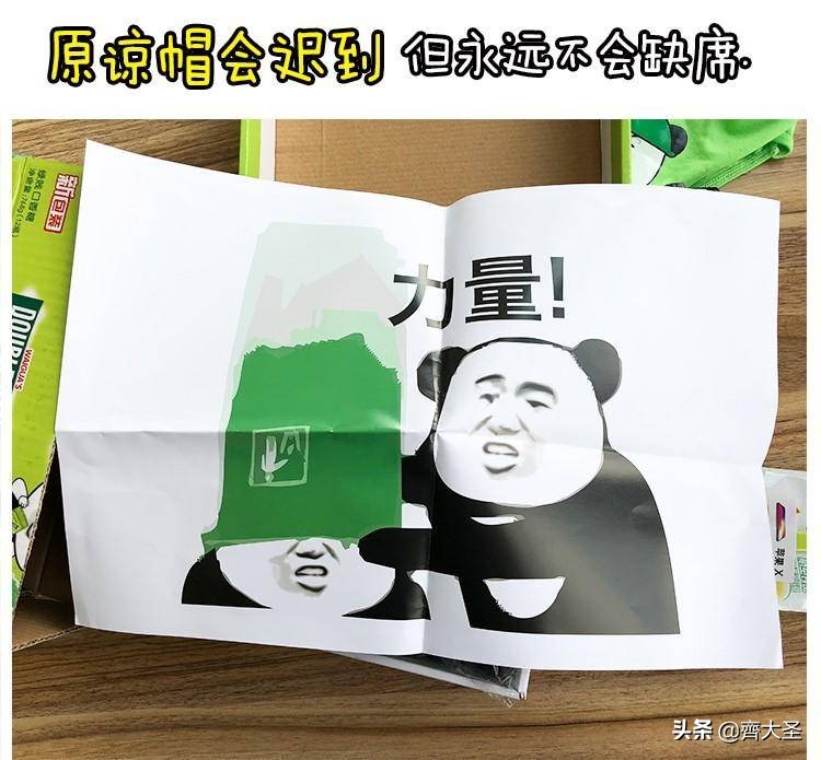 沙雕礼物推荐,新年玩点不一样