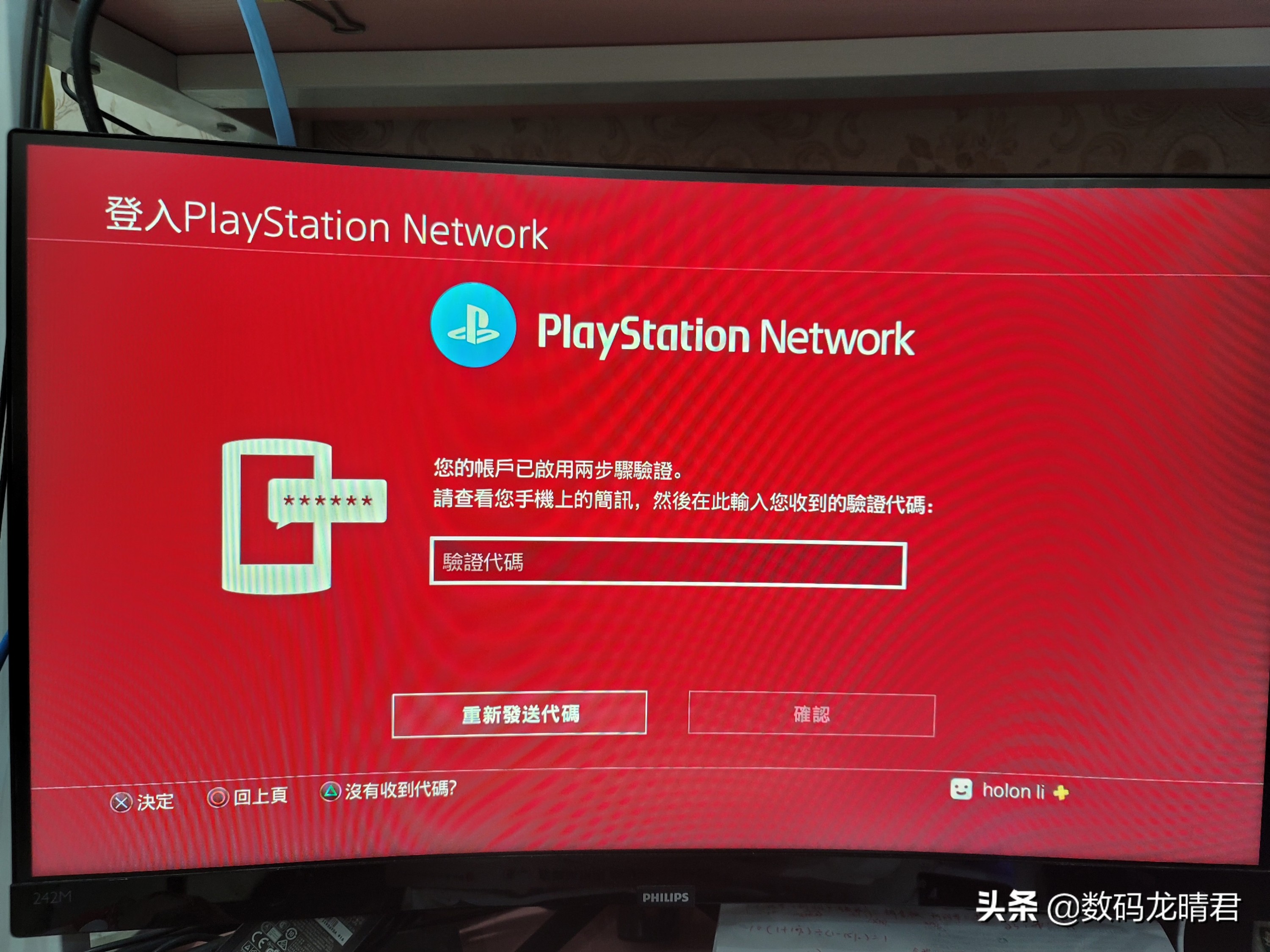 psn账号怎么防止被找回,psn账号密码忘记了怎么找回来