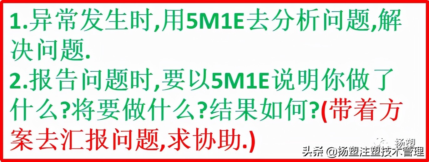 注塑领班必背知识,注塑工基础知识教学