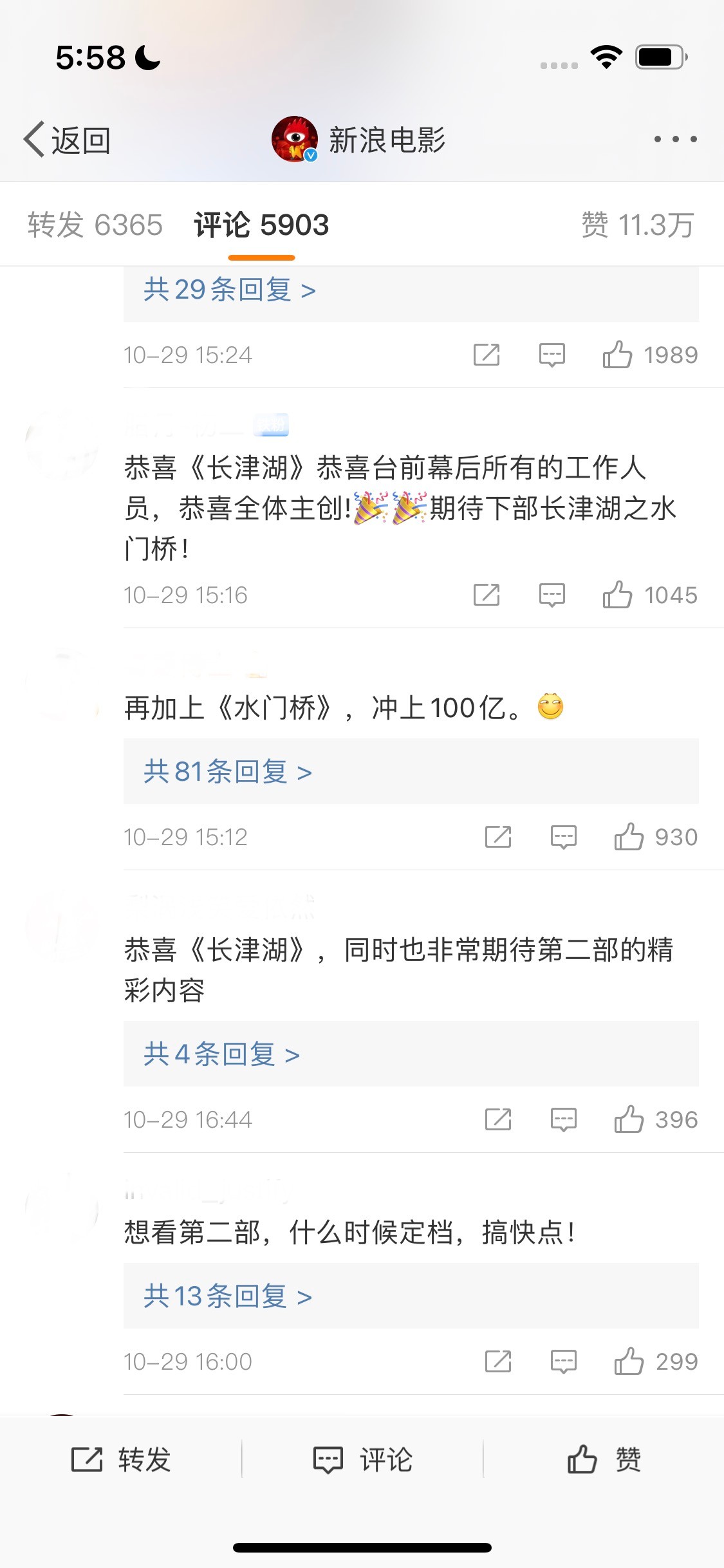 长津湖总票房排行榜官方最新,长津湖成2021年度全球票房第四名