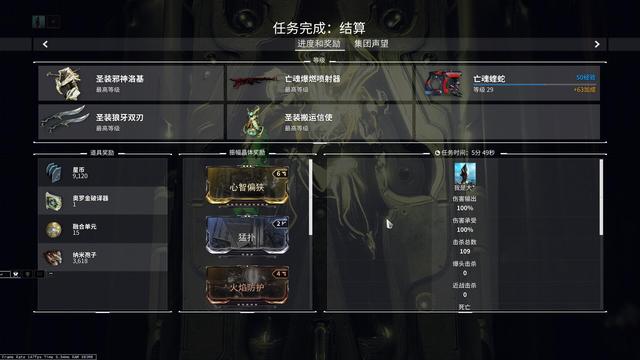 【星际战甲】我想变强，我想做大佬之4K攻略