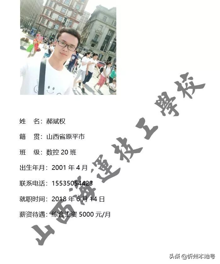 忻州山西海运技工学校,山西海运技工学校招生电话