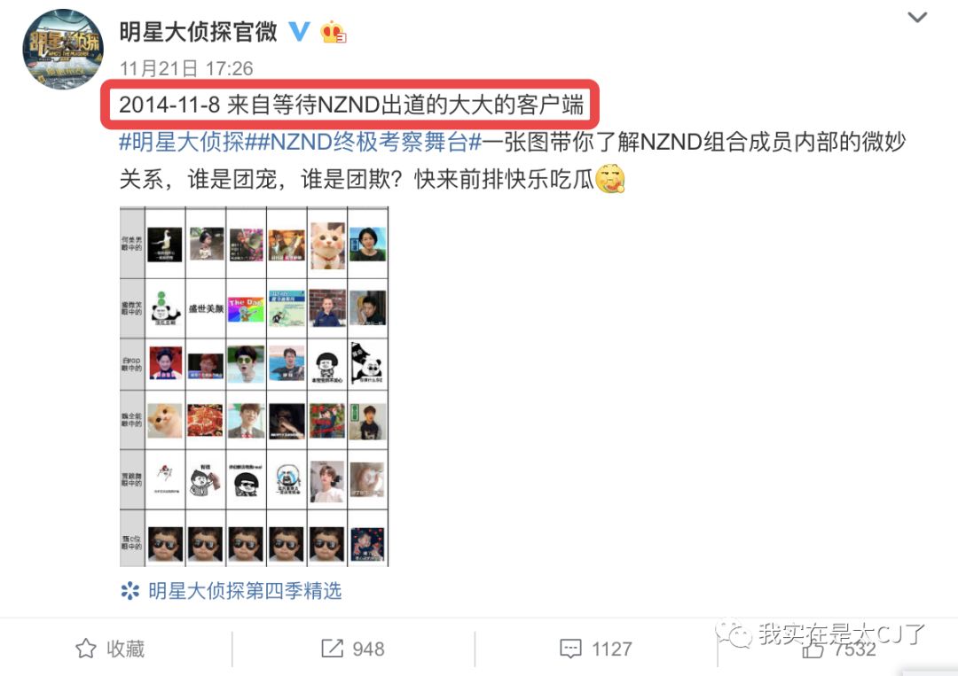 理涛，NZND为什么可以成为宇宙级男团？