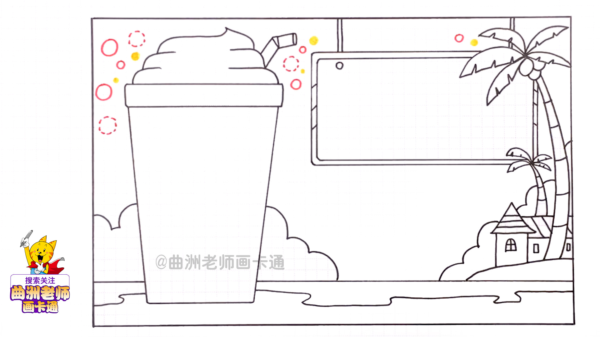 快乐暑假手抄报三年级简单,快乐过暑假安全伴我行的手抄报