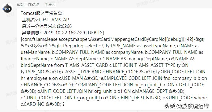 基于Kibana插件sentinl实现tomcat服务异常触发钉钉告警教程