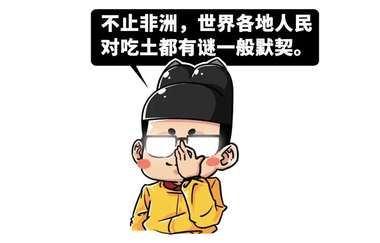 吃土的最高境界,真正意义上的吃土