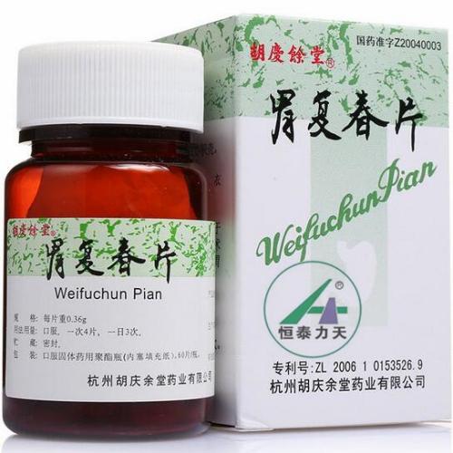 胃复安和胃肠安,胃复安与胃舒平是一种药吗