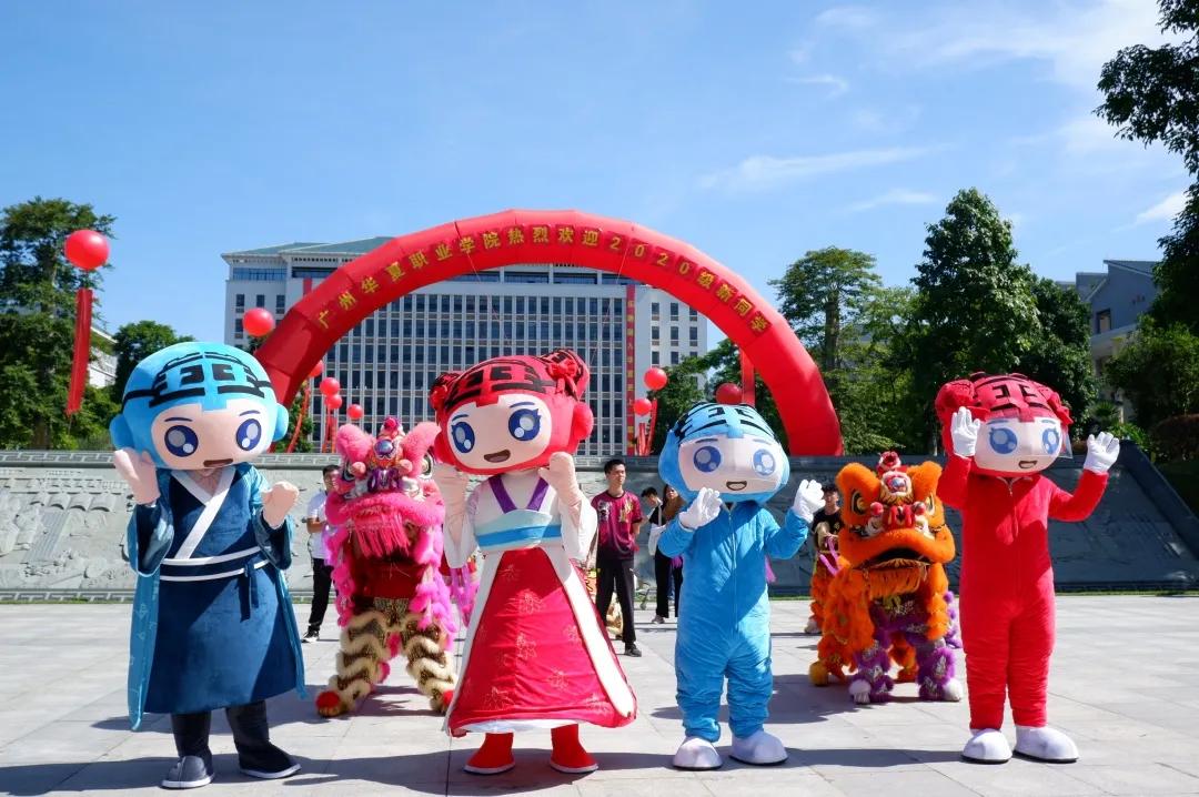 广州华夏职业学院欢迎大家,广州华夏职业学院到底如何