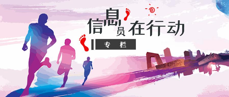 帮扶企业的故事｜信息员在行动（十四）市人大环资城建委一级主任科员孔令耸