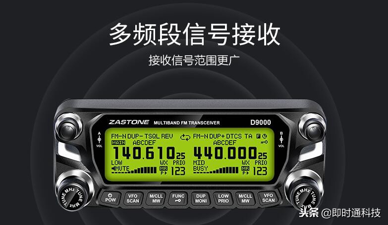 对讲机的术语有哪些,对讲机无线电基础知识