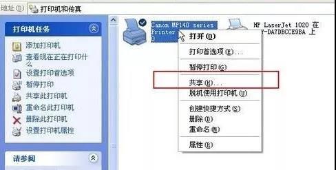 局域网设置共享打印机详细教程,非智能打印机如何设置局域网共享
