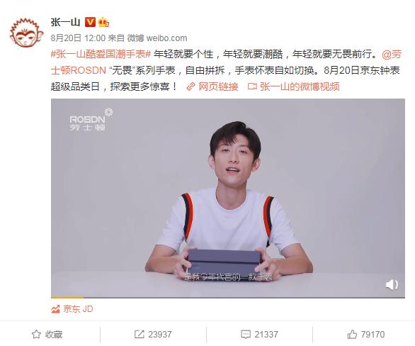 张一山恋情最新爆料,张一山被曝新恋情是真的吗