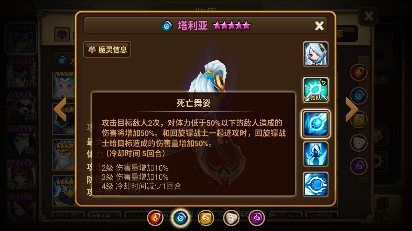 魔灵召唤光暗胎4哪个好,魔灵召唤胎4特别召唤活动