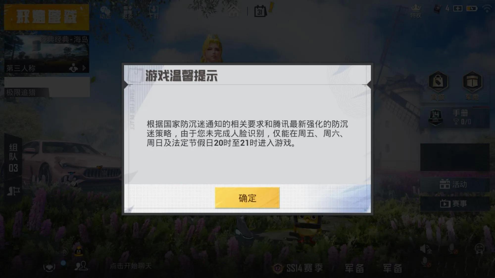 吃鸡打什么图涨kd最快,吃鸡快速上分并涨kd的打法