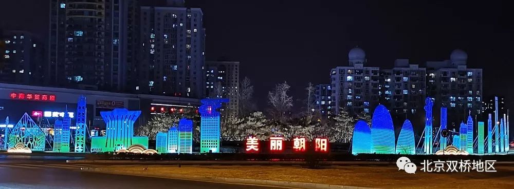 你真的了解朝阳管庄吗?双桥路杨闸环岛建大型文化墙