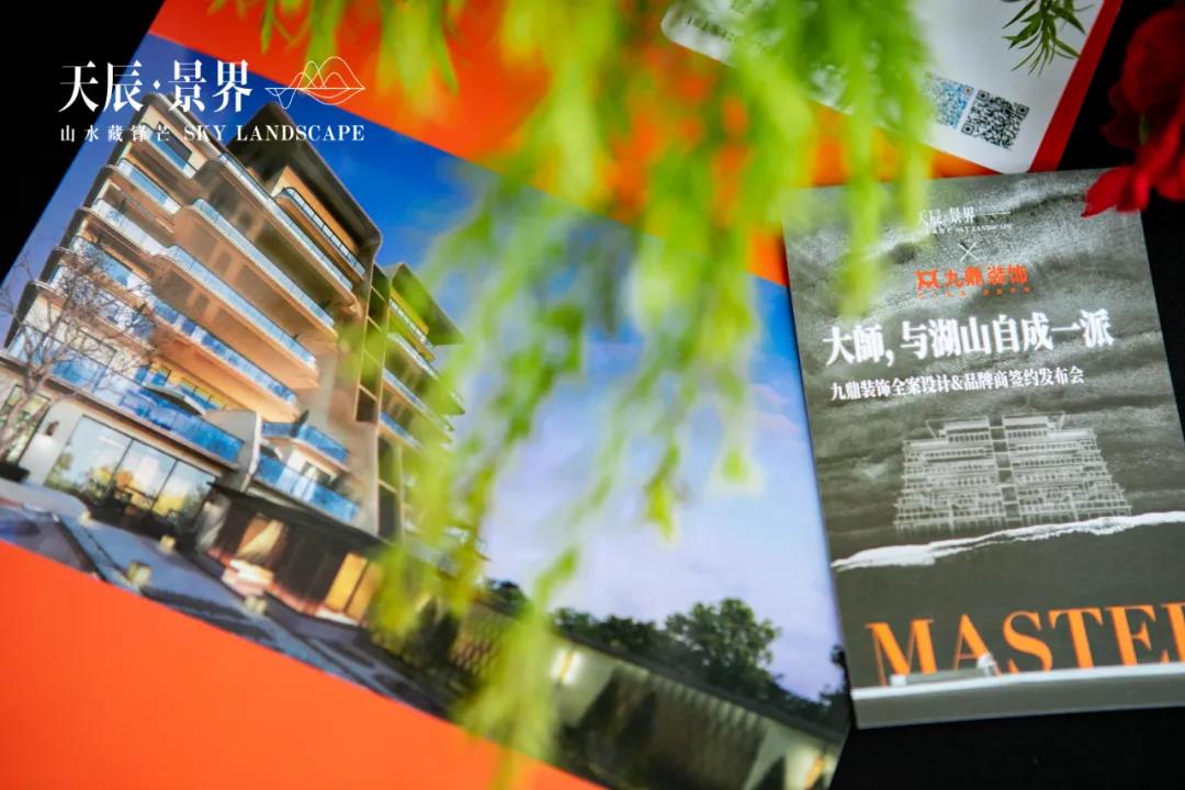 天辰景界一楼,天辰景界洋房