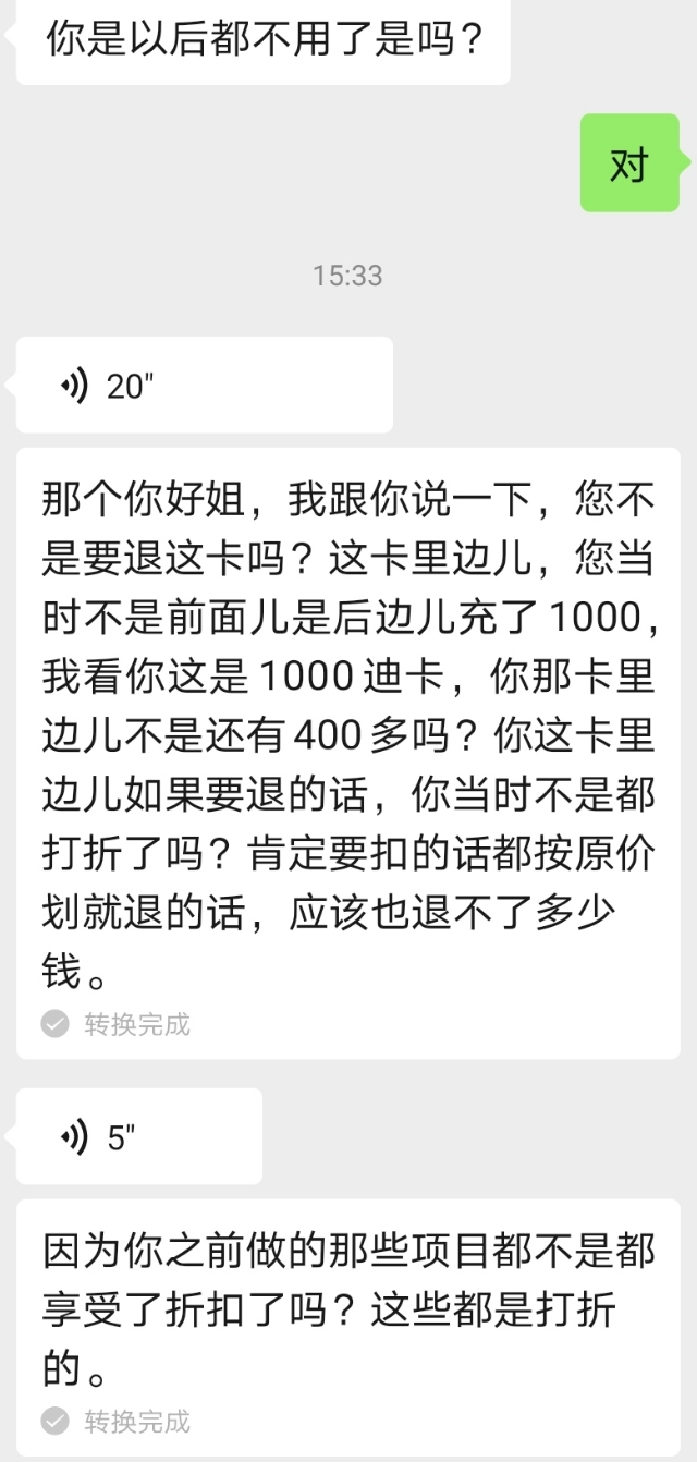 修脚收费高吗,修脚充值