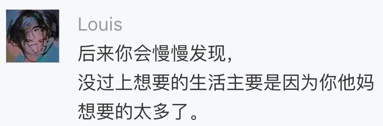 一个欲望旺盛的中年人，最终过的都不错