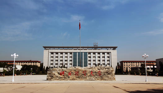 河北金融学院经贸学院,河北经贸大学和广东金融学院