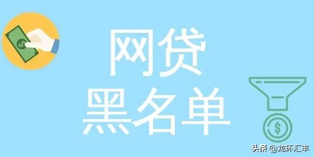 龙环汇丰车贷逾期车被拖走,被命中网贷风险黑名单