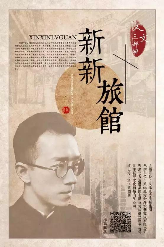 话剧购票天津,话剧票天津