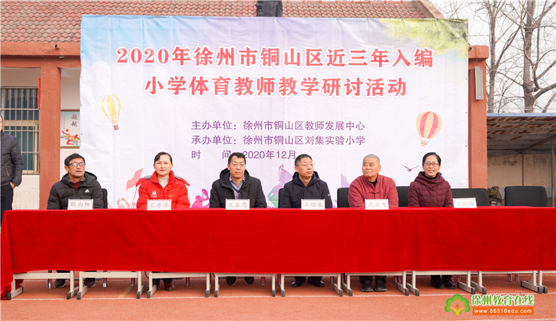 寰愬窞鏁欏笀缂栧埗鑰冭瘯2024浣撹偛瀛︾,灏忓浣撹偛鏁欏笀鍏ョ紪椤圭洰