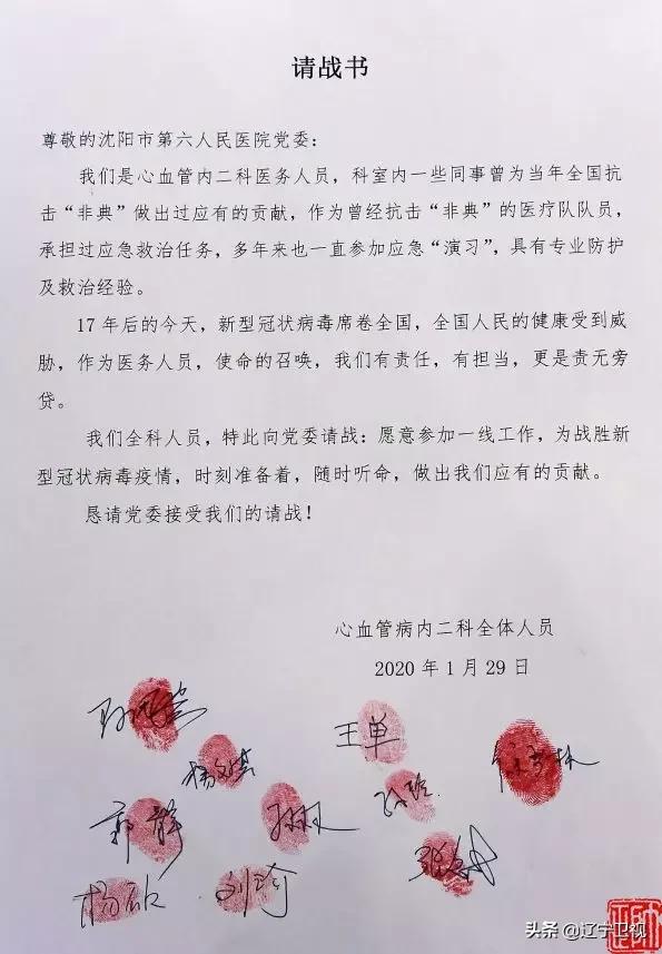 首次公开！探秘医大一院、沈阳六院隔离病房...令人泪目