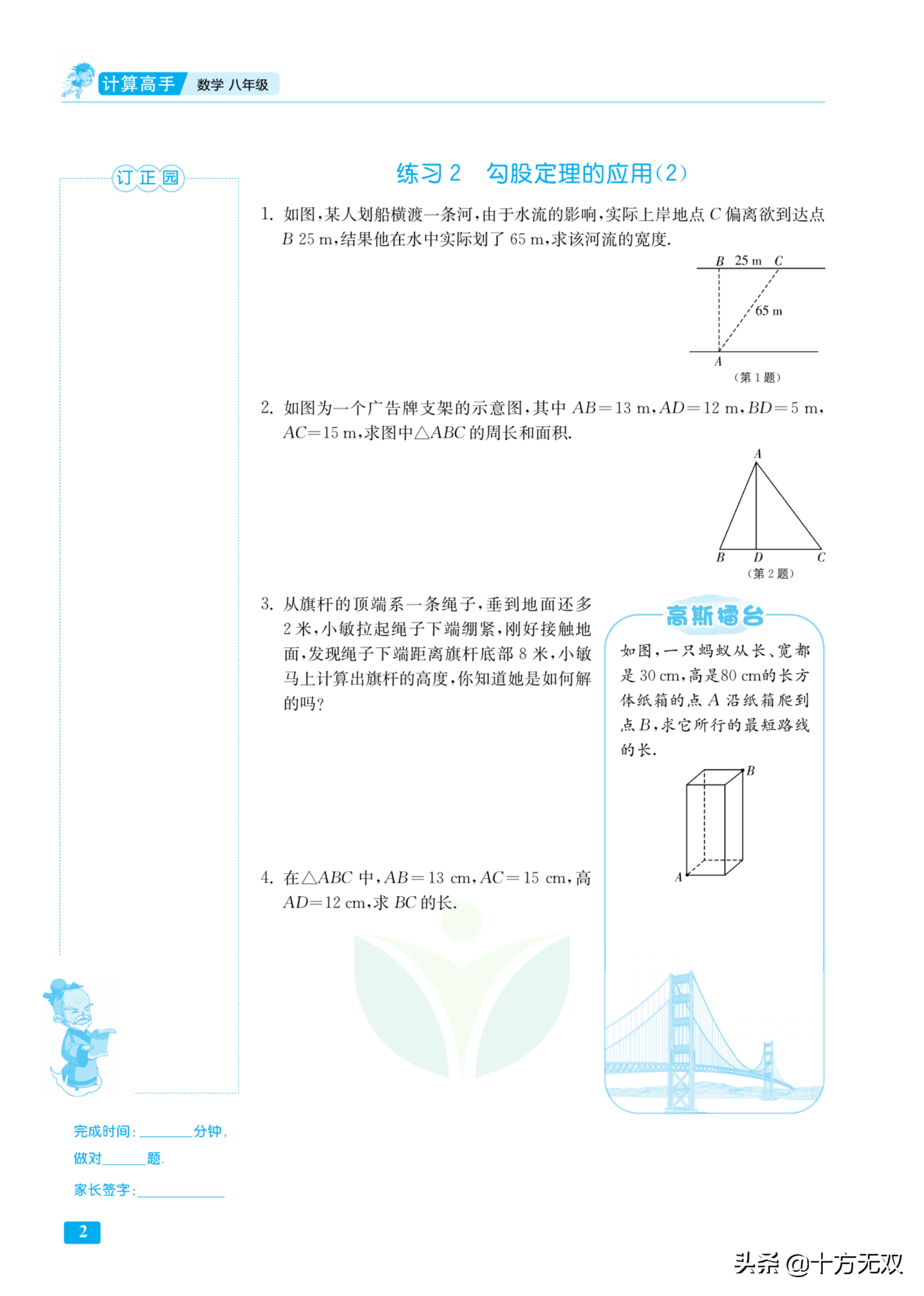 八年级上册数学分式计算,计算高手8年级人教版