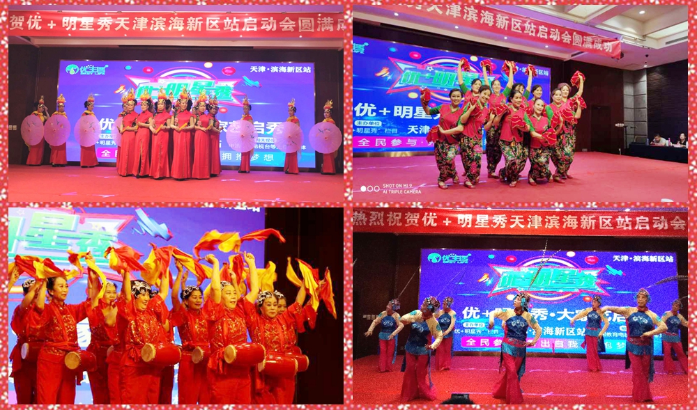 展示老百姓自己的舞台,百姓大舞台明星展风采优秀作品