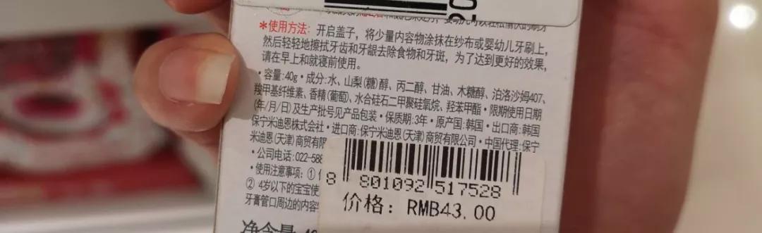 测评牙膏儿童,给孩子选牙膏这些成分坑你要知道