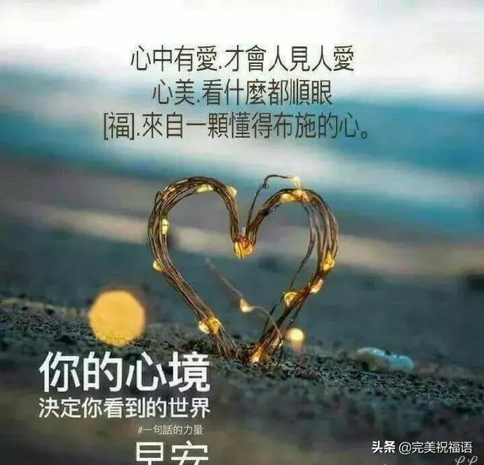 朋友圈最美早上好问候祝福语,最新早上好暖心祝福问候语句简短