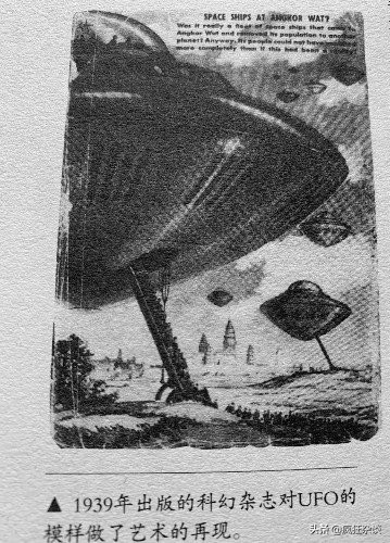 飞碟是不是真的？被美国保管的外星人尸体现在怎么样了？