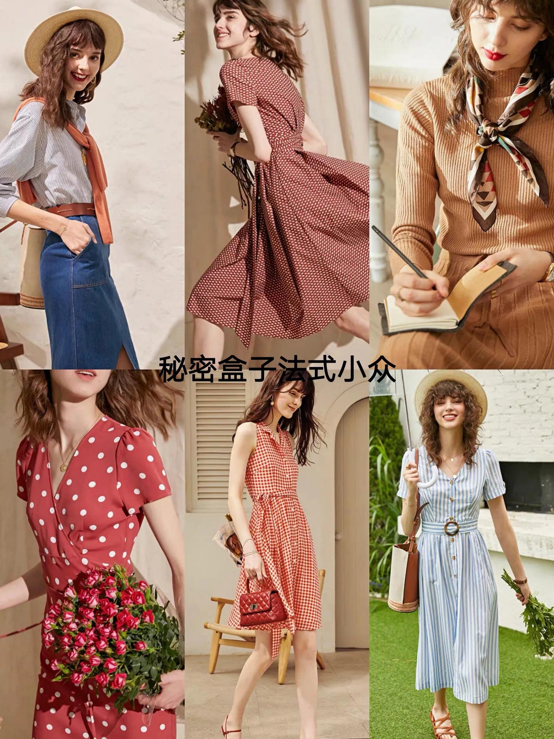 优雅又高级的法式穿搭,法式穿搭小众淘宝店铺推荐