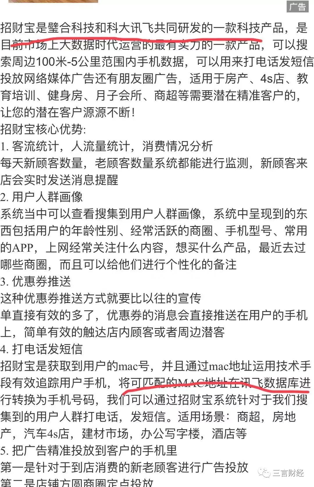 招财猫事件原视频,聚财猫最新事件