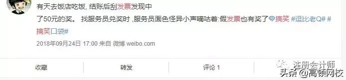 会计人注意这5种发票不能作废,收到这10种发票不能报销一律退回