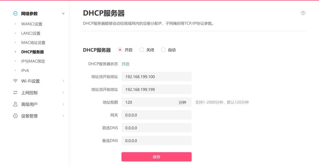 水星路由器d126是千兆吗,水星d268g1200千兆路由器评测