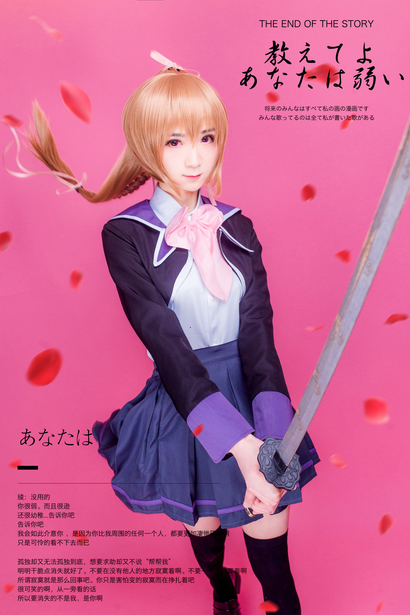 每日图鉴大赏，《初雪樱》唯美COS，你想要恋爱吗？