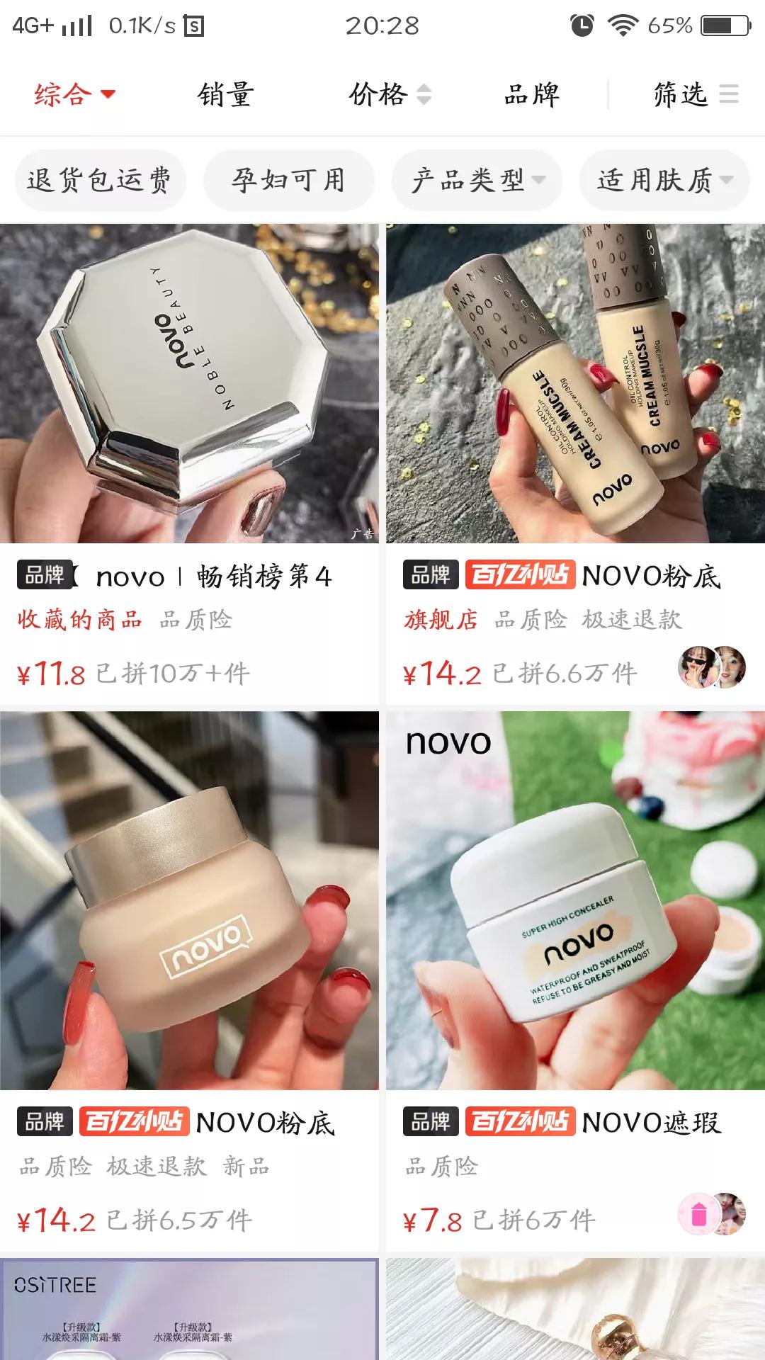 大牌美妆太贵？这款美妆绝对是学生*党**首选的平价品牌