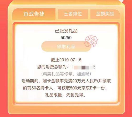 工商银行爱购月月刷奖品怎么领,工行爱购月月刷奖品有收到的吗