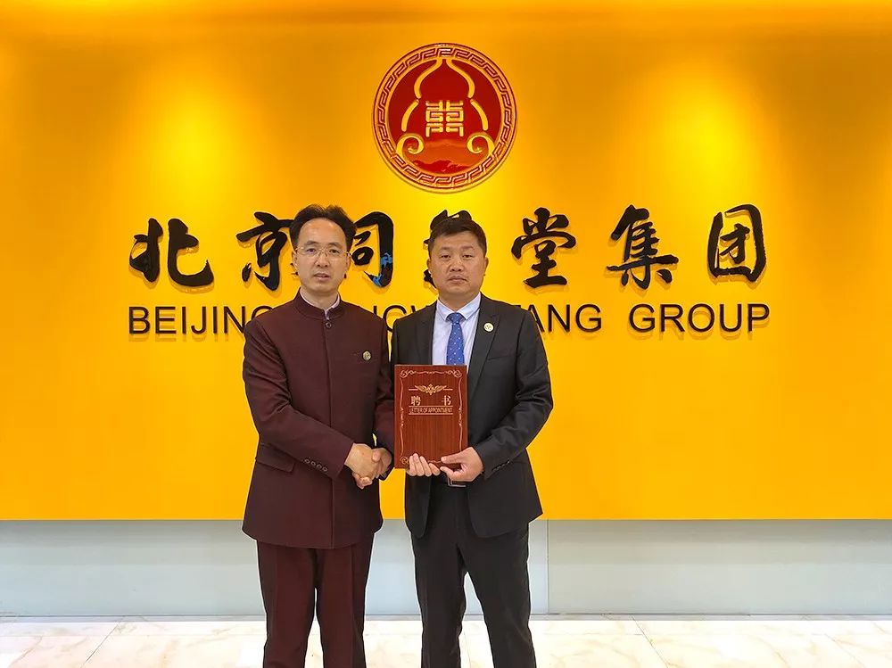 同万堂集团任命公示,同万堂集团董事长孙兴旭