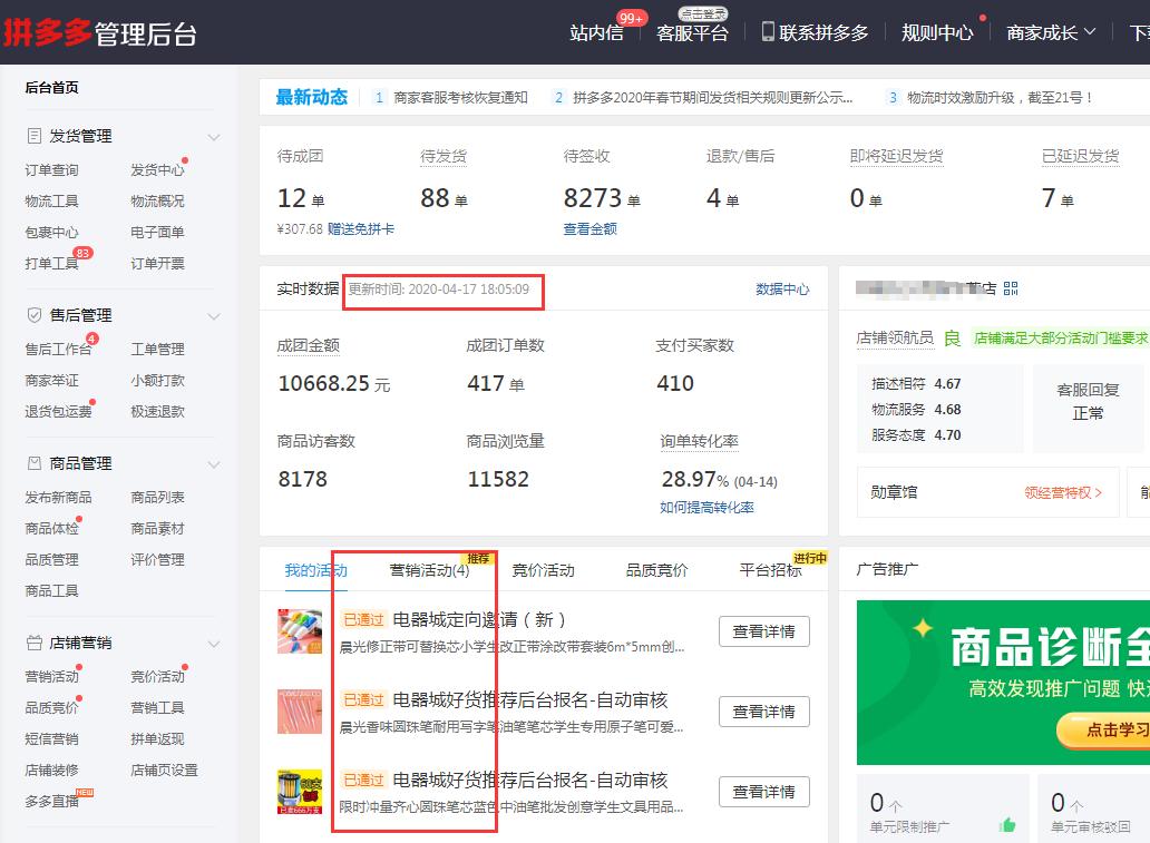 拼多多怎么快速打造爆款,拼多多怎么打造一个爆款