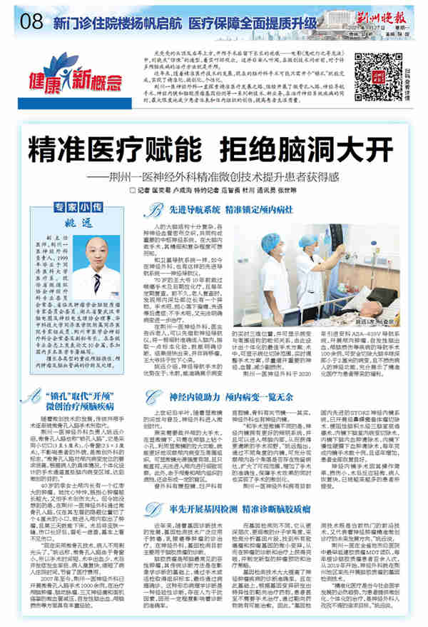 新技术治疗脑瘤,治疗肿瘤科技