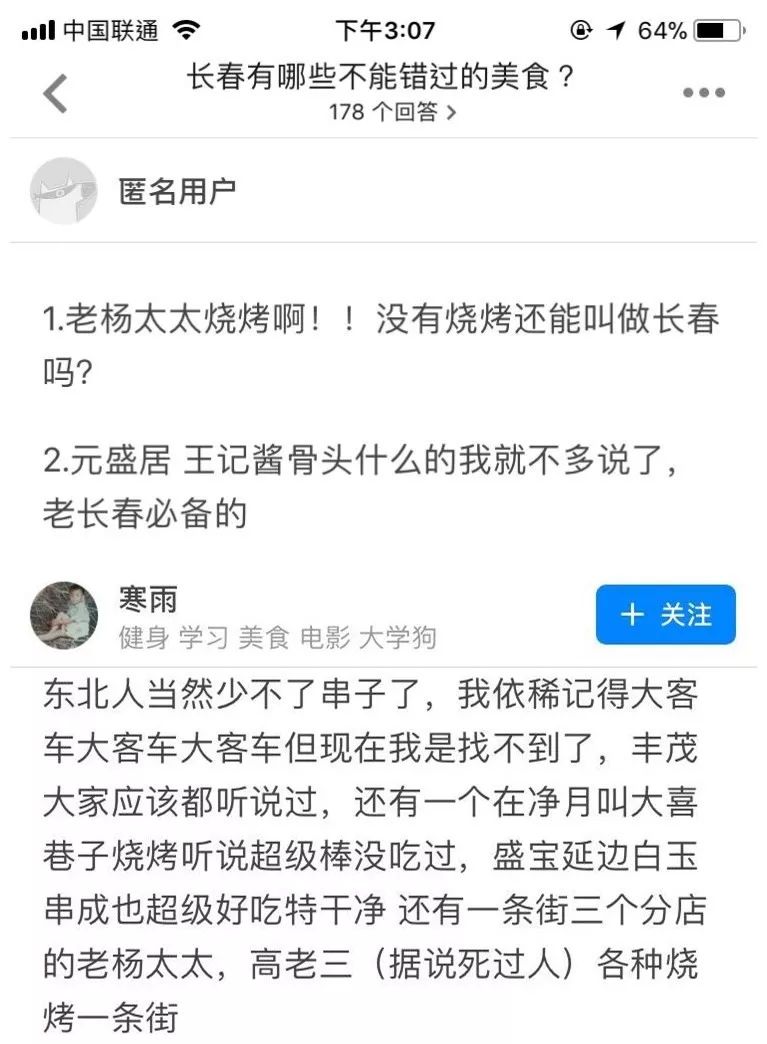 长春美食推荐适合一个人去吃的,长春必打卡美食推荐