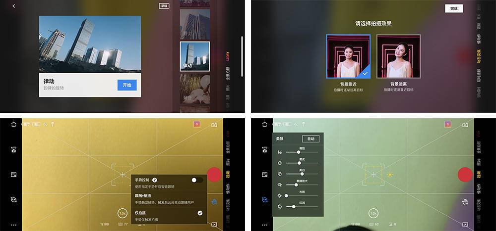 大疆djiom3和om4对比,大疆djifpv无人机