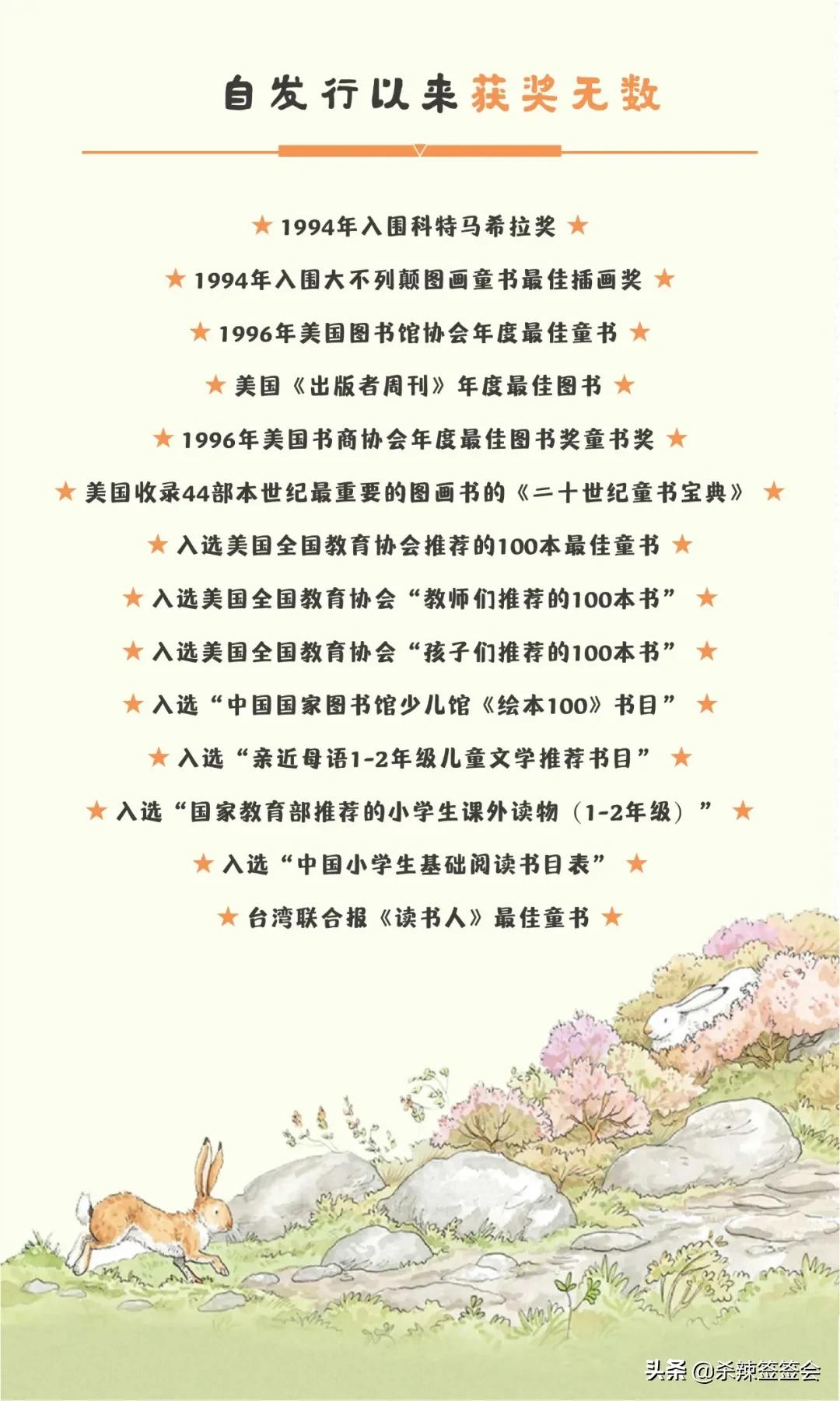 猜猜我有多爱你儿童绘本剧,猜猜我有多爱你绘本家长总结