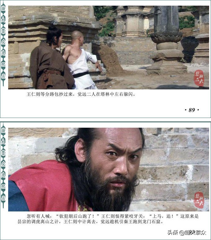 再版电影连环画少林寺,电影连环画血战少林寺