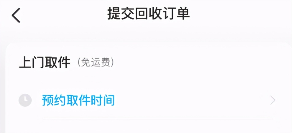 某鱼旧衣信用回收故意误导，有多少人中了他们的图文设计陷阱？